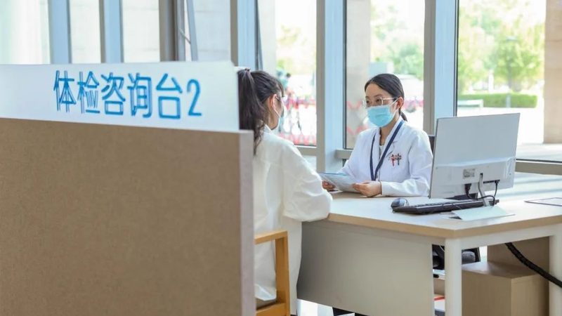 企业员工体检套餐怎么选