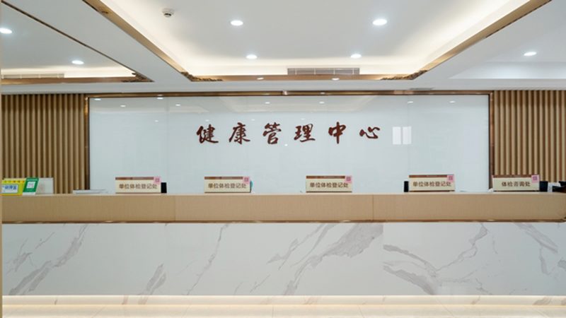 婚检，男生须知：婚检流程全解析**